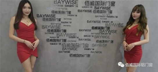 佰威國際門窗驚艷亮相廣州建博會，獲得無數點贊