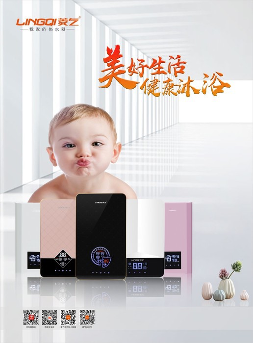 菱氣速熱恒溫電熱水器品牌徐州運營中心盛大開業！