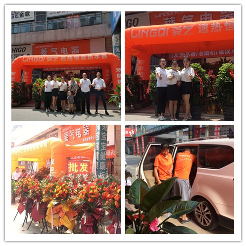 菱氣速熱恒溫電熱水器品牌徐州運營中心盛大開業！