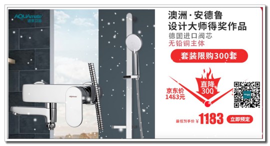 重磅來襲，適意衛浴多渠道賦能，實現訂單爆破