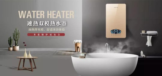 熱水器是耗電大戶？沐捷速熱熱水器有妙招