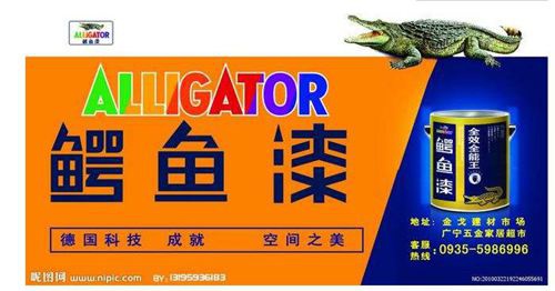 鱷魚漆23年的發展，迎來涂料市場的黃金時期