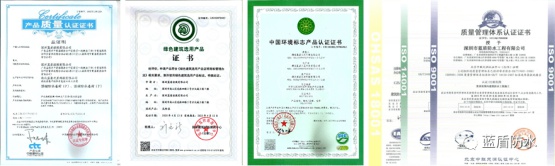 藍盾產品的高品質得到肯定，再次獲產品質量證書