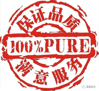 藍盾產品的高品質得到肯定，再次獲產品質量證書