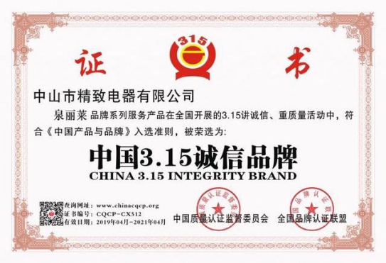 泉麗萊熱水器：創一流民族大品牌，加速品牌化進程