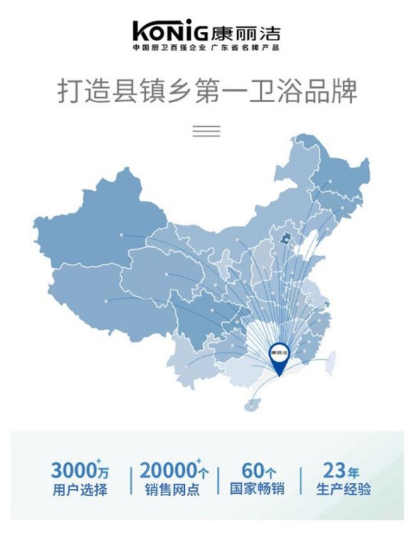 中國這些多衛浴品牌，憑什么康麗潔衛浴入選十大品牌？