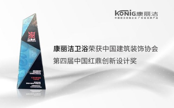 中國這些多衛浴品牌，憑什么康麗潔衛浴入選十大品牌？