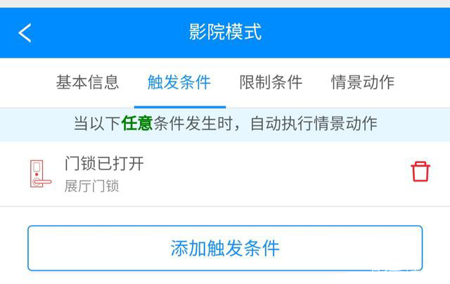 你習以為常的智能鎖，它背后還有更加實用性的功能