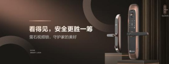 5G和智能家居興起，視頻鎖能否引領行業創新？