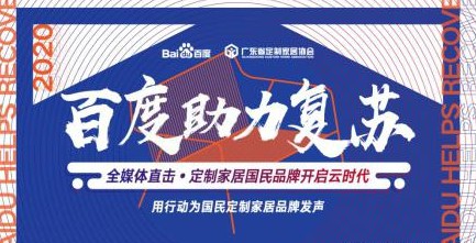 走進金牌廚柜，對話金牌廚柜招商總監周志