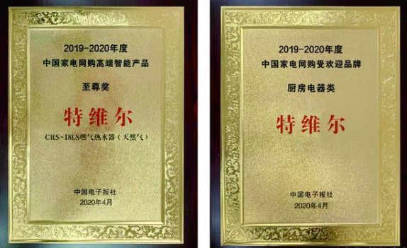 助力行業升級，特維爾燃氣熱水器堅守品質先行