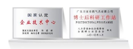 熱水器也能有“黑科技”？萬家樂燃氣熱水器了解一下