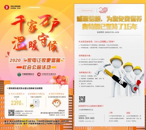 奧特朗：熱水器這么保養和維護，既安全又好用