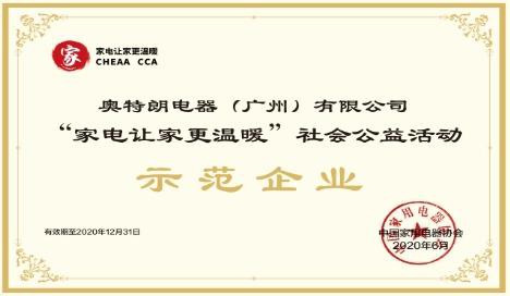 奧特朗：熱水器這么保養和維護，既安全又好用