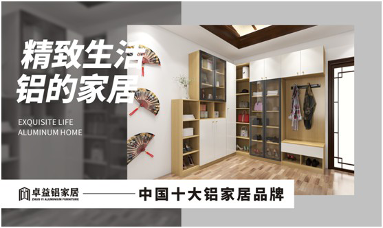 卓益鞋柜系列：實用美觀，打造歸家的儀式感