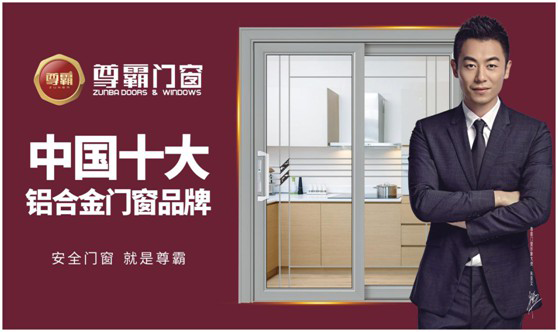 尊霸門窗：巧擴空間，讓小空間煥發精致感
