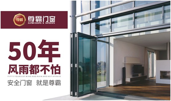 尊霸門窗：巧擴空間，讓小空間煥發精致感