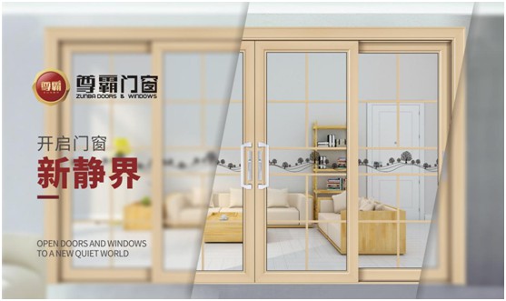 尊霸門窗：巧擴空間，讓小空間煥發精致感