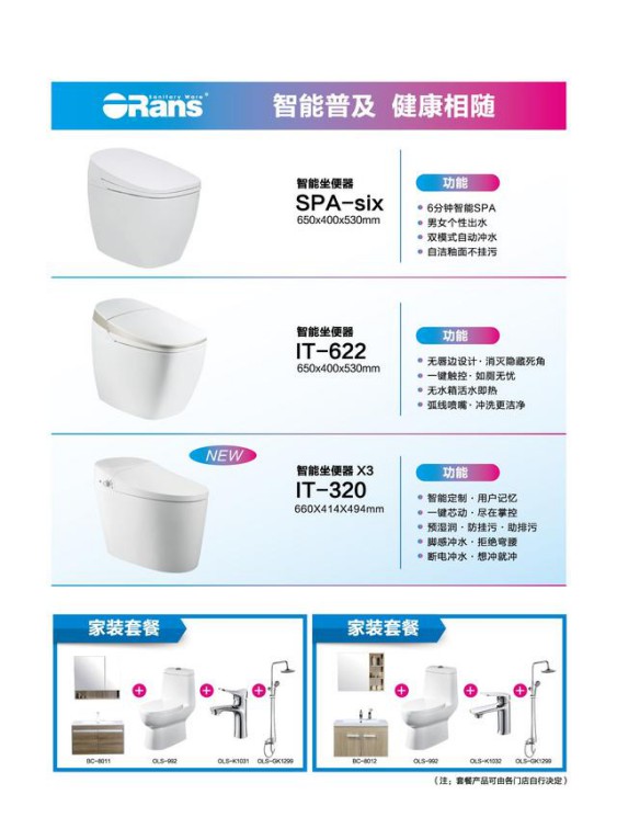 "智生活，惠健康"，歐路莎智能衛浴節在全國火熱開啟!