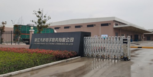 大橋油漆不按“暫停鍵” ，品牌戰略全面升級