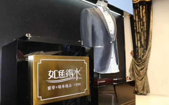 探訪如魚得水窗簾，深度了解運營模式