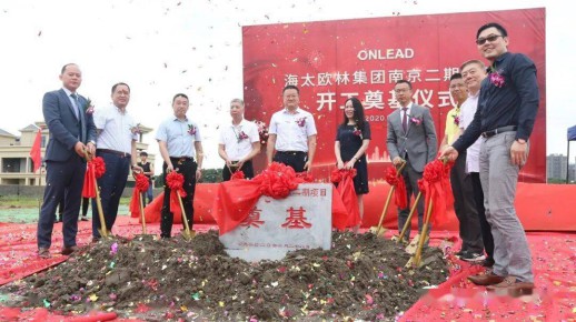 歐林集團24周年慶，喜迎南京二期項目開工儀式