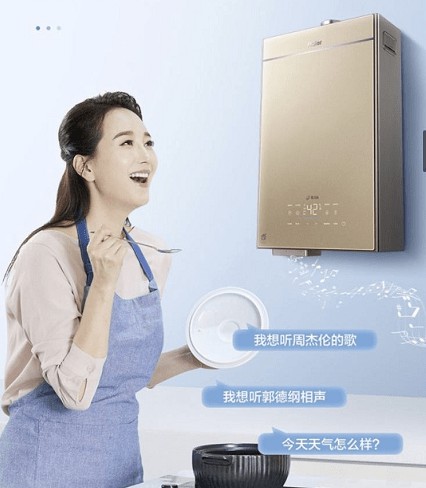 海爾雙增壓零冷水熱水器TR7的智能語音交互，充滿歡聲笑語