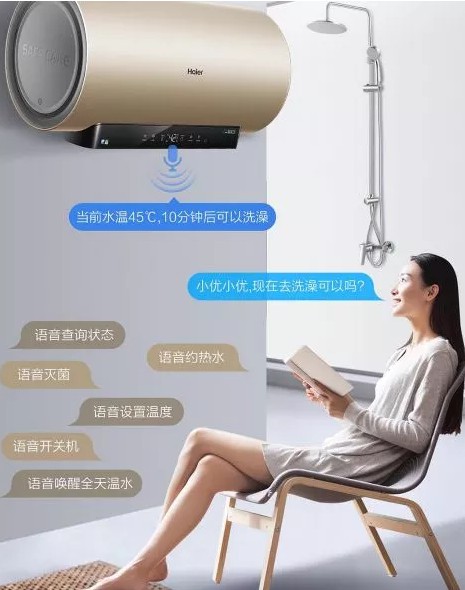 海爾凈享熱水器N7系列助你進階智慧浴室高級玩家！