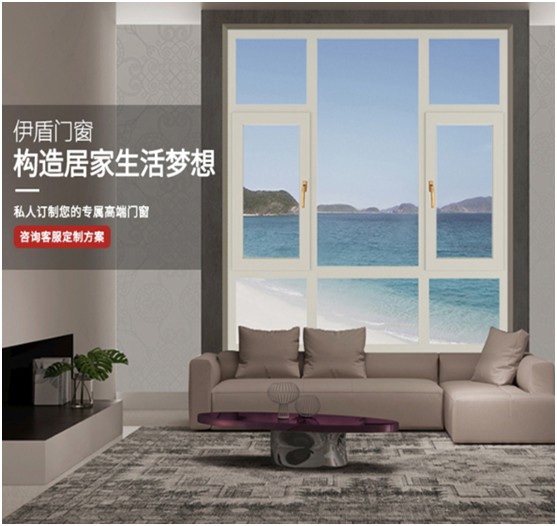 伊盾平開窗系列：駕馭歐式美學，耀眼奪目而生