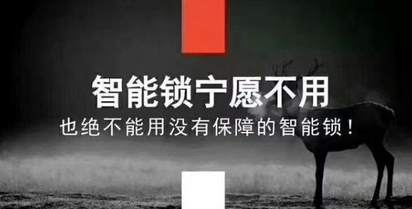 小縣城開個智能門鎖掙錢嗎？這就看你如何選擇產品