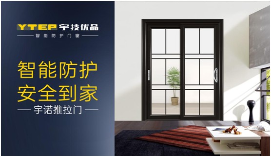 宇技優品門窗：智能互聯，打開新趨勢的窗口!