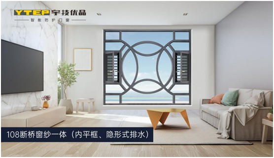 宇技優品門窗：智能互聯，打開新趨勢的窗口!