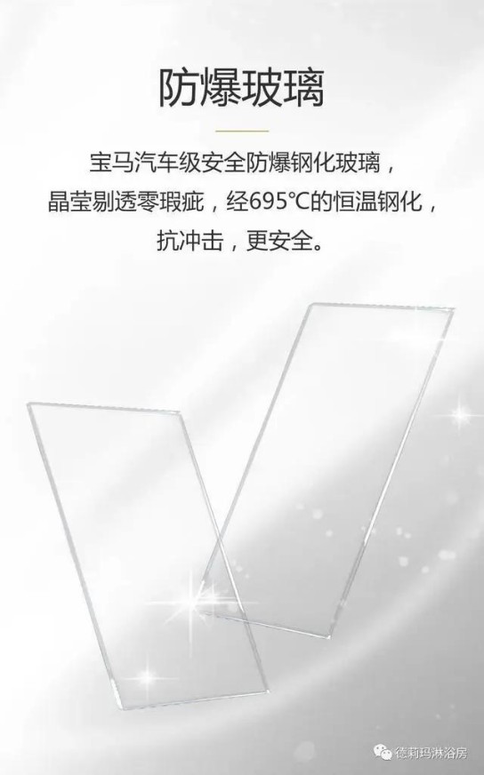 德莉瑪衛浴寶麗HA系列淋浴房，讓我們的生活向夢想靠近