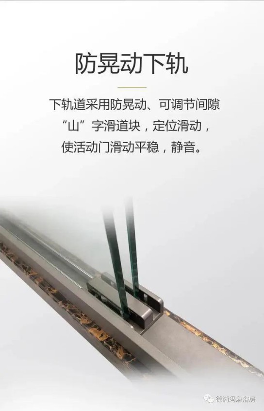 德莉瑪衛浴寶麗HA系列淋浴房，讓我們的生活向夢想靠近