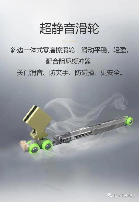 德莉瑪衛浴寶麗HA系列淋浴房，讓我們的生活向夢想靠近