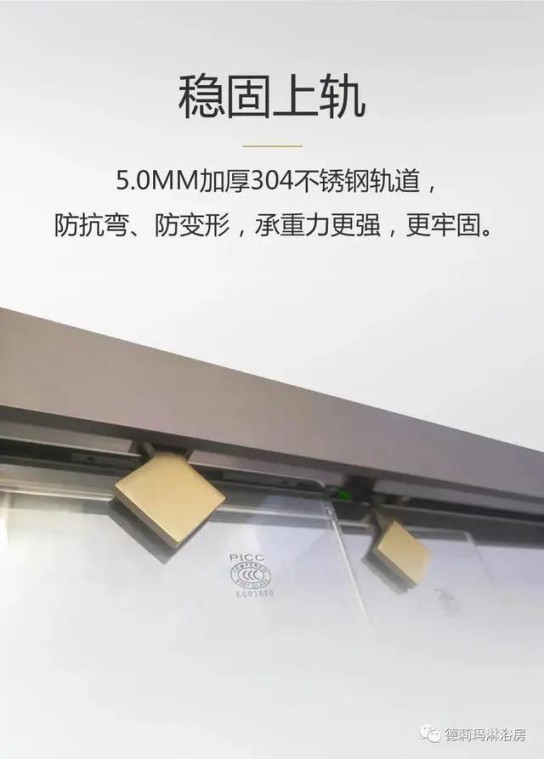 德莉瑪衛浴寶麗HA系列淋浴房，讓我們的生活向夢想靠近