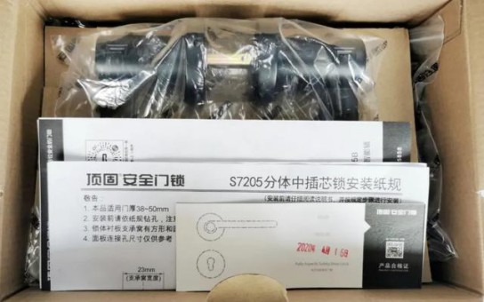 安全便捷與品質并存，頂固安全門鎖室內門鎖ND100測評