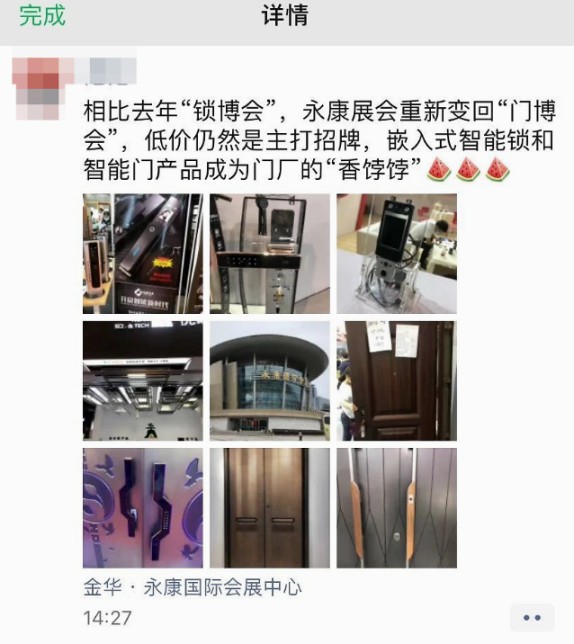 除了廉價的智能鎖，今年門博會還有哪些值得關注的亮點