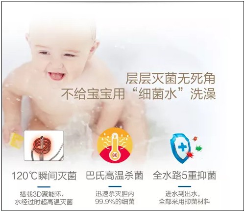 海爾纖享熱水器AS搭載智慧七星級凈水洗，可使洗浴水質更健康