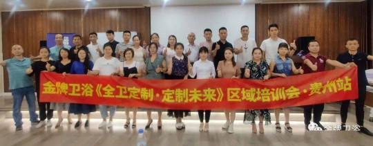 近日，金牌衛浴高端全衛定制戰略盛大發布