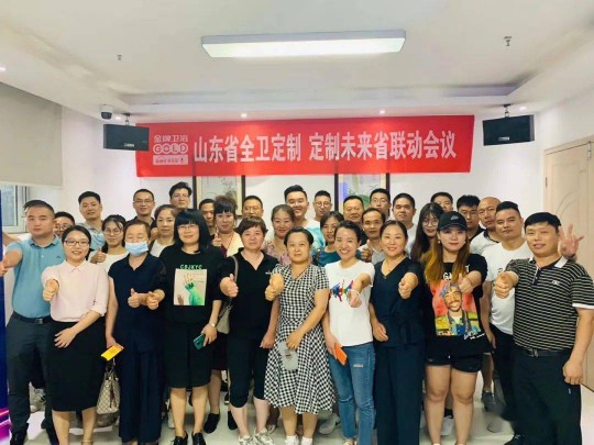 近日，金牌衛浴高端全衛定制戰略盛大發布