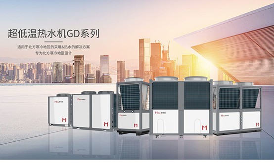 換季又快到了，學校熱水都換起了超低溫空氣能熱水器 