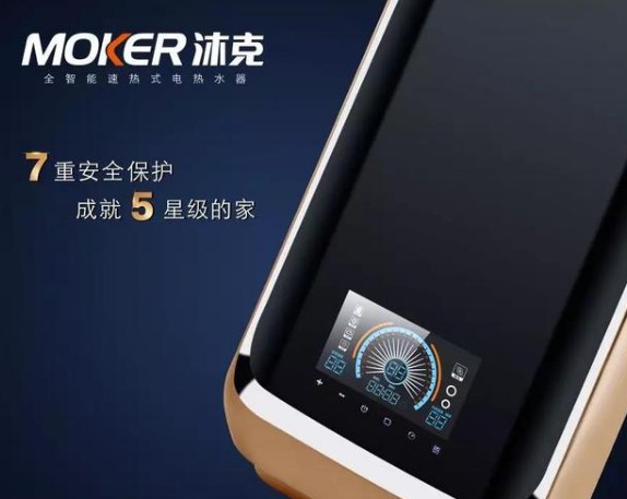 選擇美貌與智慧并存的高端電熱水器，沐克速熱式電熱水器