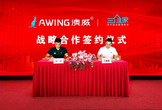 三維家賦能澳威門窗，助其在定制新風口拔得頭籌