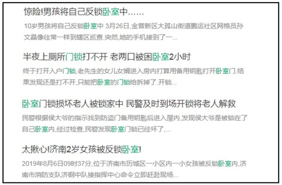 亞太天能K1主臥鎖，主臥房間首選的守護小“萌”神