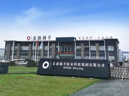 北新蜀羊防水傳來喜報，成功中標“重慶軌道十八號線項目”