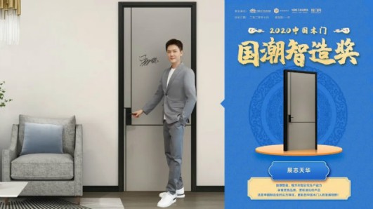 設計獎拿到手軟！展志天華這款門為啥火到“乘風破浪”？