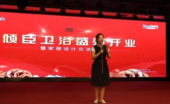 朗司衛浴"三喜盈門，盛惠晉城"大型感恩回饋活動拉開帷幕