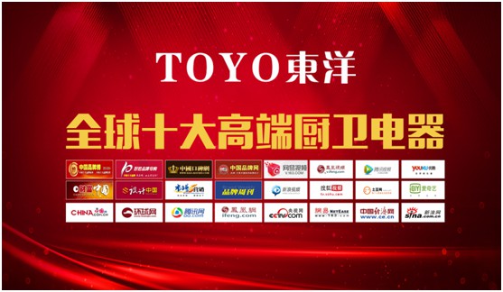 破解“夏”廚煩惱，TOYO東洋吸油煙機一步到位