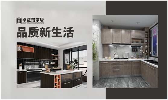 卓益櫥柜系列：締造寫意生活，品味不凡廚房
